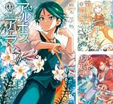 アルボスアニマ
