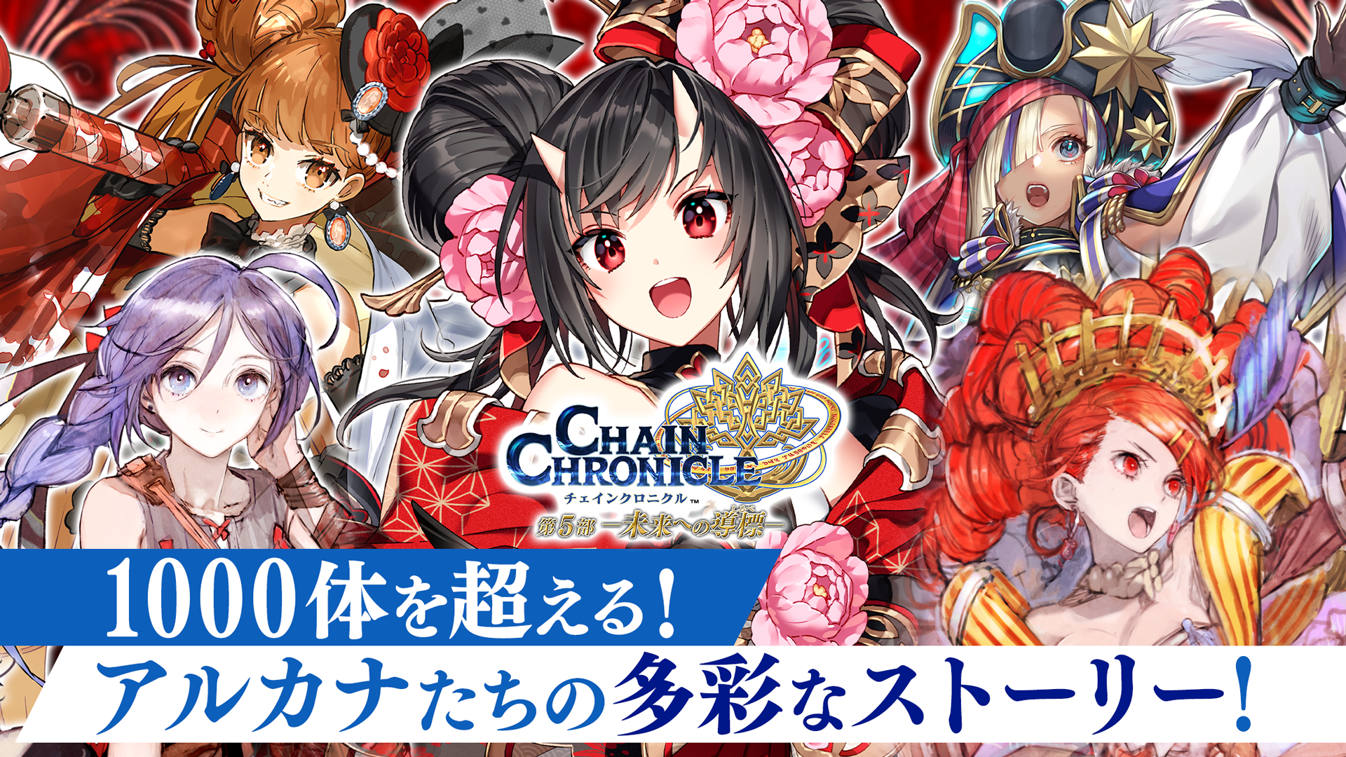 チェインクロニクル-Amazonアプリストアのアプリ