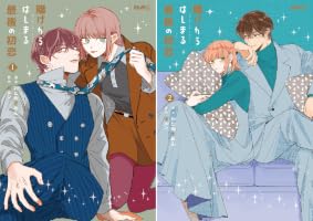 Amazon.co.jp: 賭けからはじまる最後の初恋 2 (コミックELMO) eBook