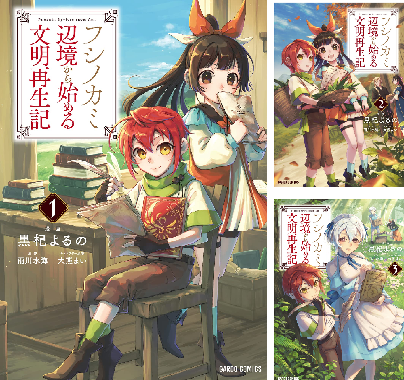 フシノカミ (全10巻) Kindle版