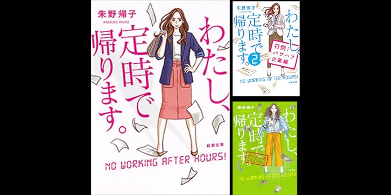 わたし,定時で帰ります。〈6枚組〉 わたし、定時で帰ります。 | TBSショッピング
