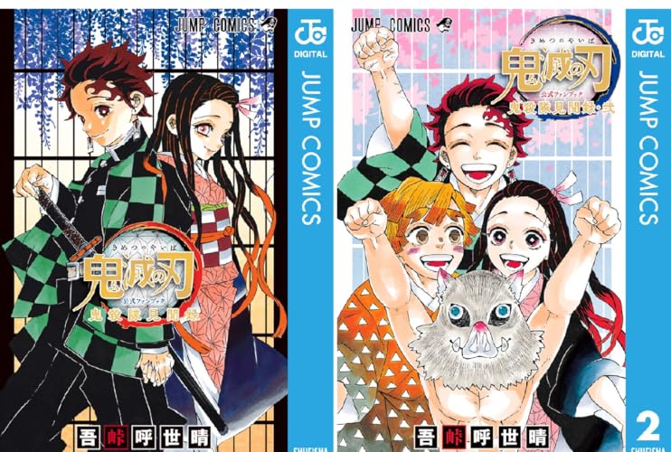 鬼滅の刃公式ファンブック 鬼殺隊見聞録