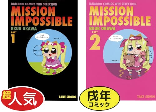 ミッソンインパッセボーゥ