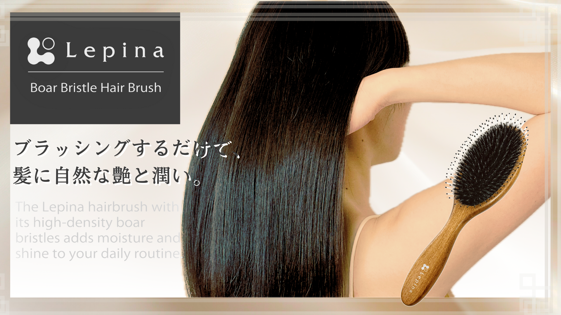 Amazon | 【1分deサラツヤ、美髪習慣】Lepina ヘアブラシ 猪毛 高密度