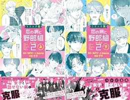 恋の病と野郎組　season1 season2 フォトブック　漫画　セット 恋の病と野郎組 Season2」Blu-ray＆DVD BOX 2022年8月10日発売|国内TV