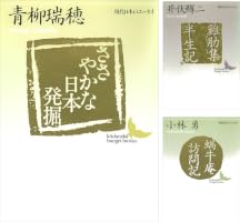 人間・歴史・風土 坂口安吾エッセイ選 現代日本のエッセイ (講談社文芸