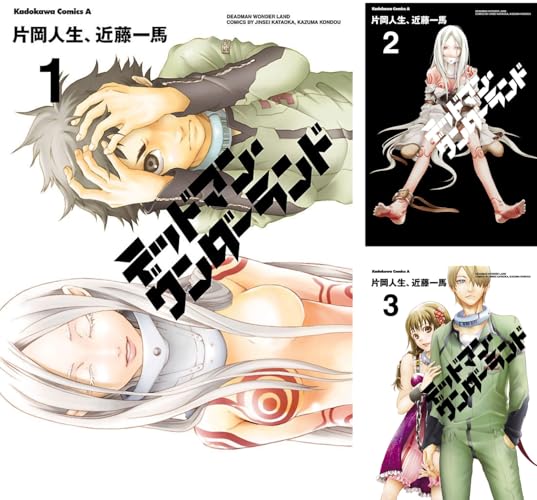 デッドマン・ワンダーランド