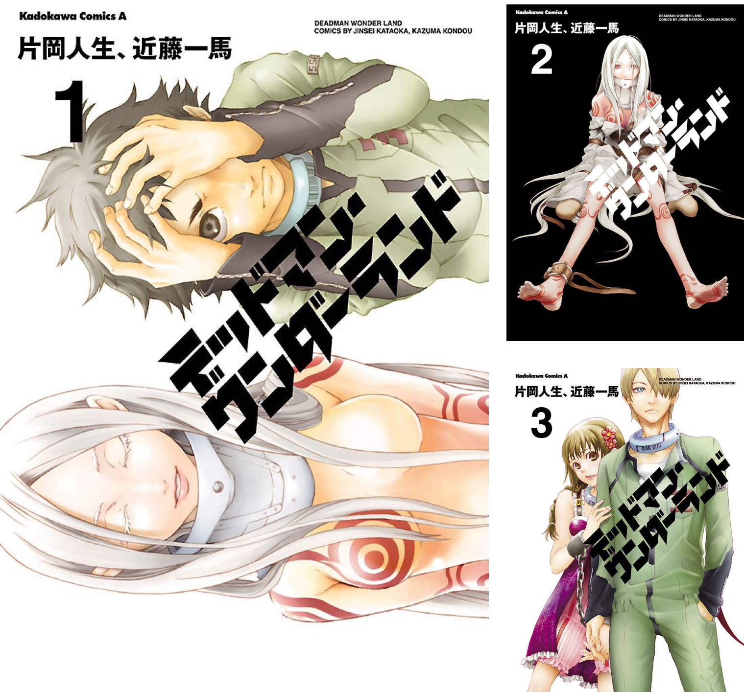 デッドマン・ワンダーランド