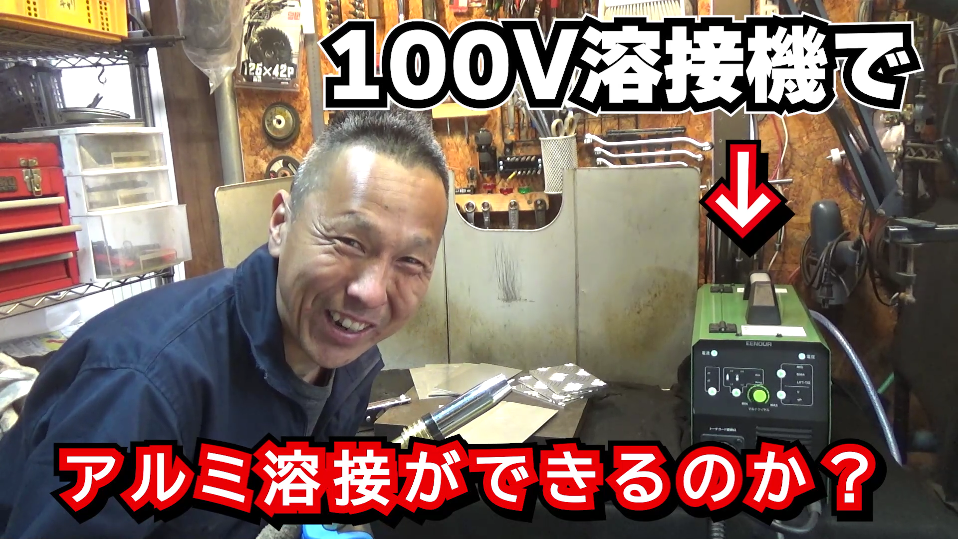 EENOUR MIG160P パルス溶接機 100V・200V兼用 1台5役 多機能半自動溶接機