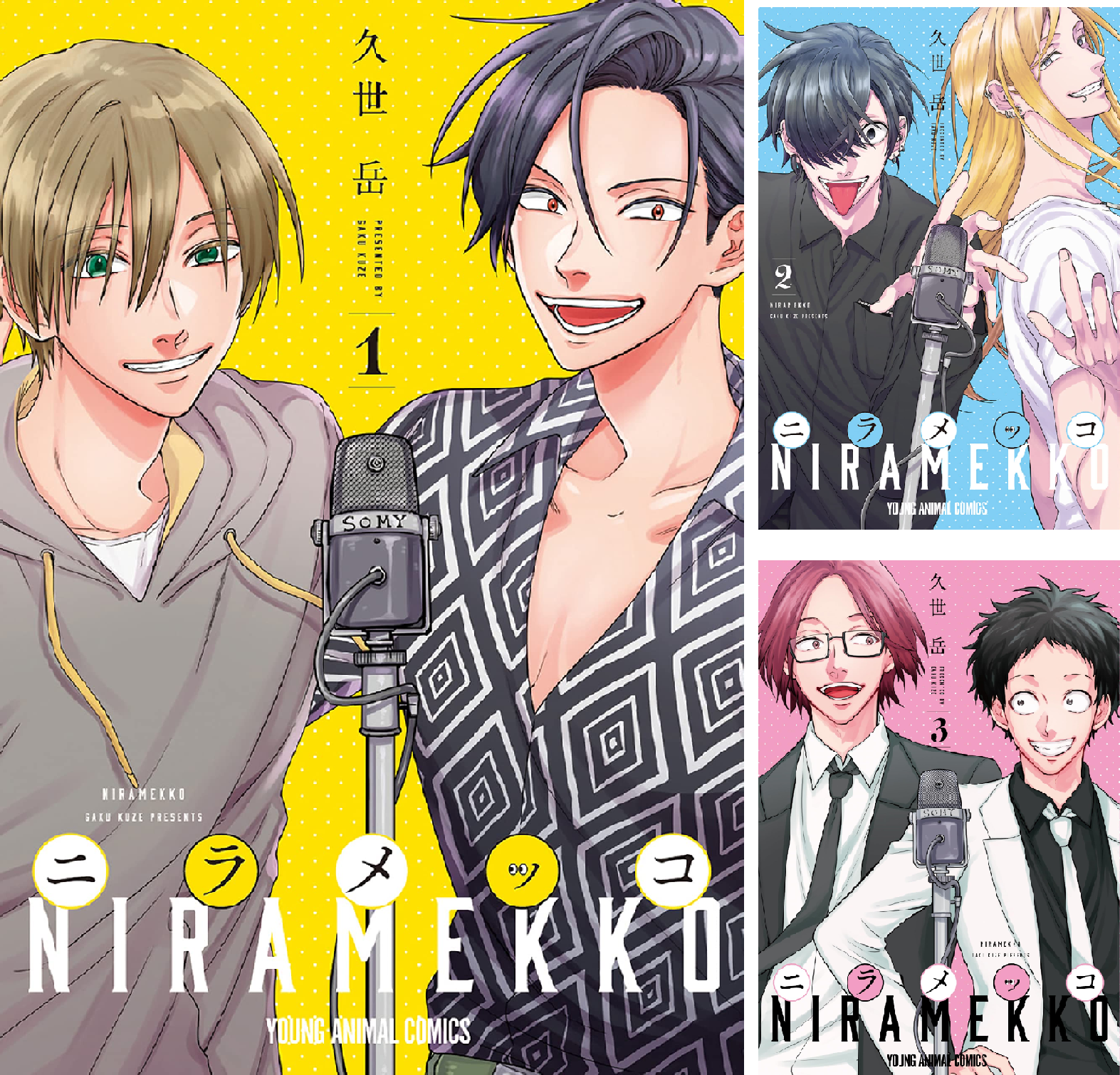 ニラメッコ (全5巻) Kindle版