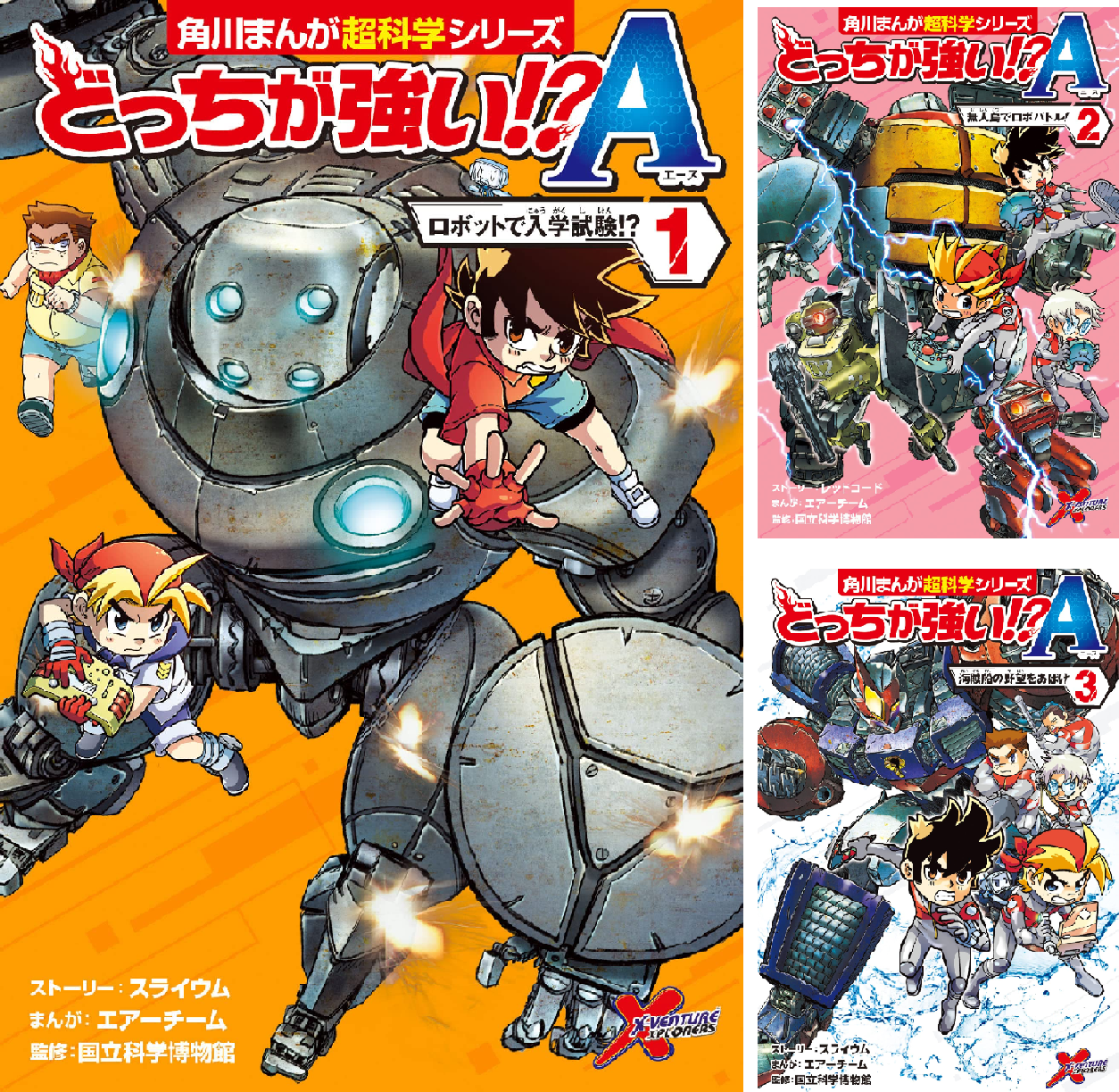 どっちが強い!? A1〜A36 どっちが強い!?A (全7巻) Kindle版