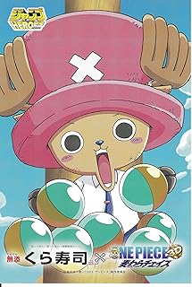 Amazon Co Jp ワンピース くら寿司