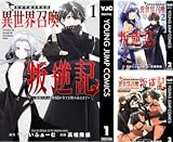 俺だけ不遇スキルの異世界召喚叛逆記~最弱スキル【吸収】が全てを飲み込むまで~