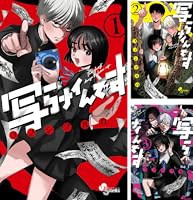写らナイんです 複製原画 A4サイズ 写らナイんです (1) (少年サンデーコミックス) | コノシマ ルカ