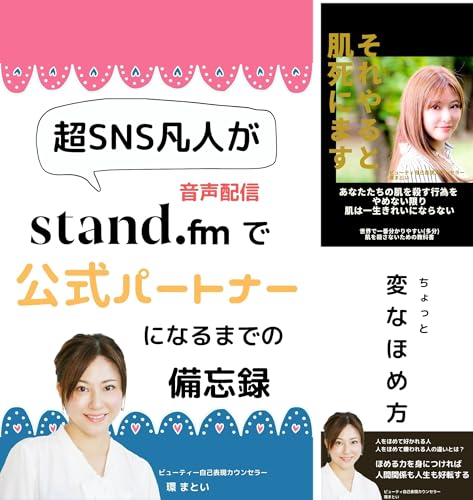 環まとい