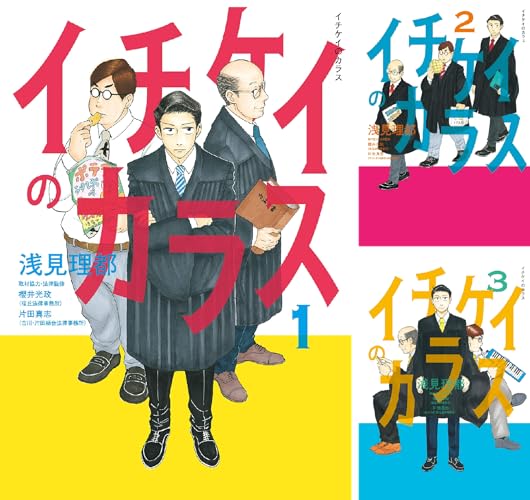 イチケイのカラス