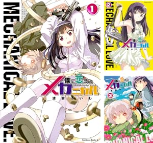 この素晴らしい世界に祝福を! 全巻セット 爆焔 このすば 漫画 この素晴らしい世界に祝福を！スピンオフ この素晴らしい世界に