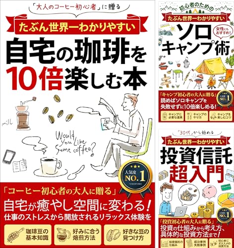 たぶん世界一わかりやすい