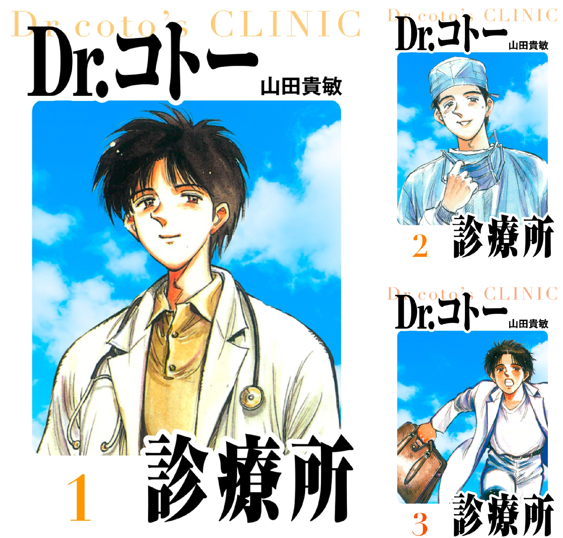 Dr.コトー診療所 愛蔵版 (全26巻) Kindle版