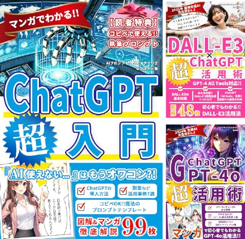ChatGPT副業プロンプト入門シリーズ