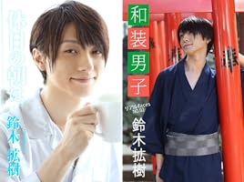 【新版】YOUPAPER 鈴木拡樹 掲載6ページ（ストレート）#6566 リアルfaces鈴木拡樹 No.01 (スマボMovie) | スマートボーイズ