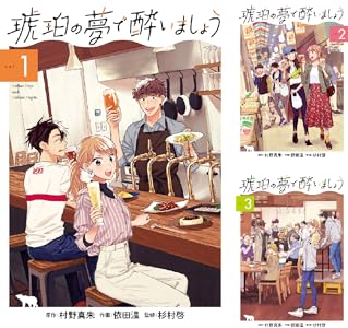 ばっかつ 麦酒喝采 全2巻 Kindle版