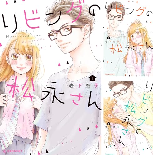 リビングの松永さん