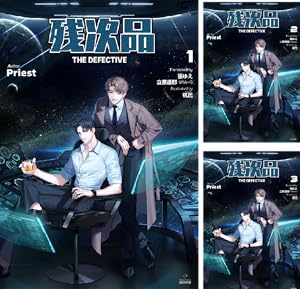 魔道祖師 全5冊 台湾書籍 小説 魔道祖師 (1~4＋番外集 全五冊）＜新装版＞ (台湾