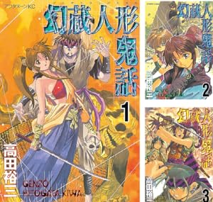 宗像教授異考録 (全15巻) Kindle版