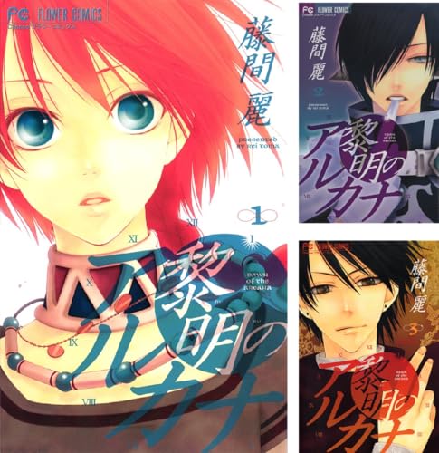 黎明のアルカナ