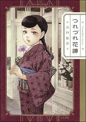 ちろり 横濱海岸通り21番地―B海の聴こえる喫茶店にて 1-8巻　全巻　セット Amazon.co.jp: ちろり コミック 1-8巻セット (ゲッサン少年