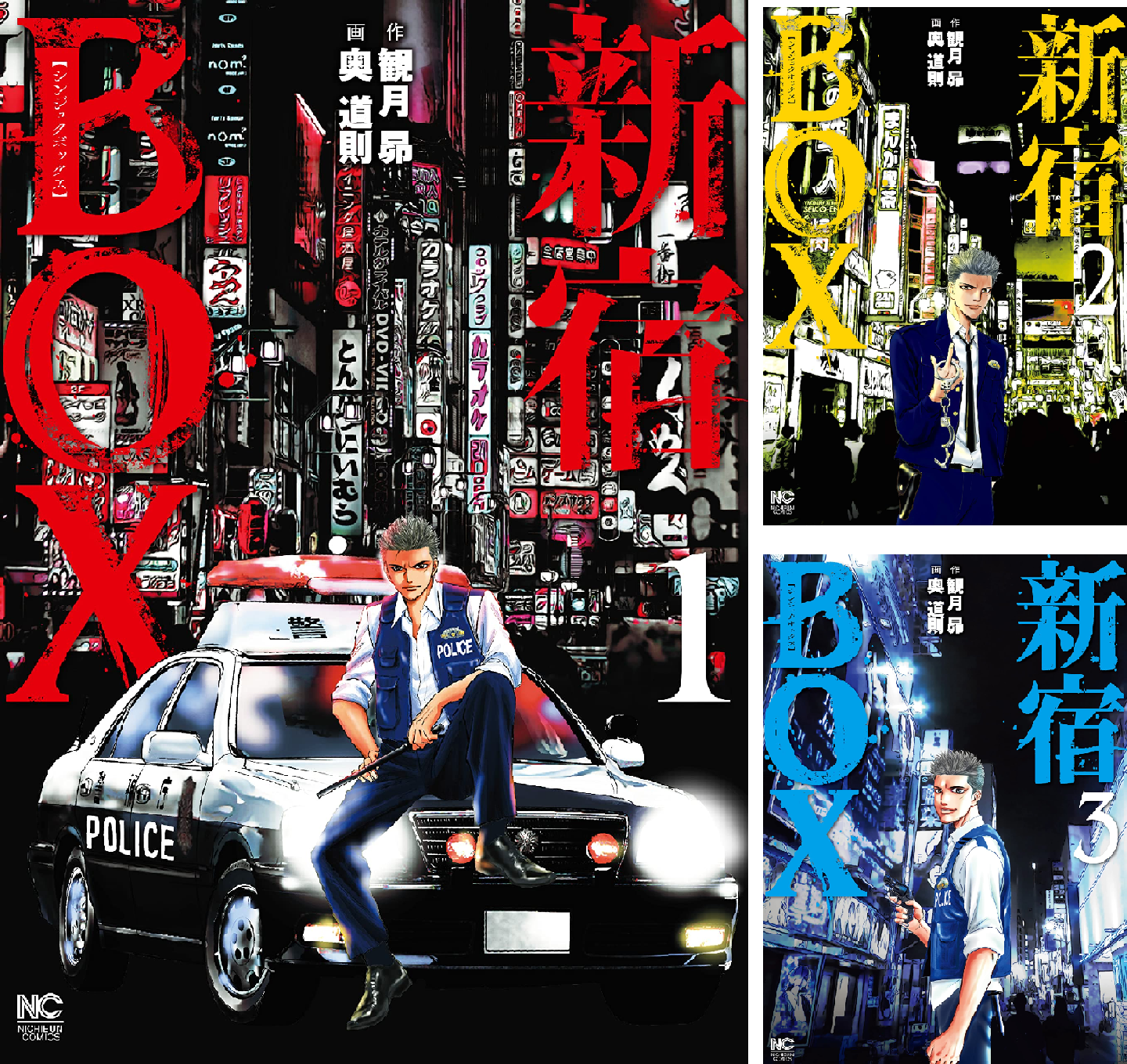 新宿BOX (全6巻) Kindle版