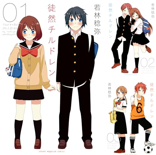 徒然チルドレン