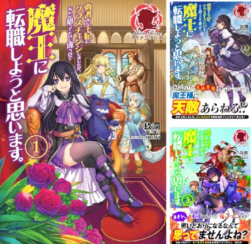 勇者から王妃にクラスチェンジしましたが、なんか思ってたのと違うので魔王に転職しようと思います。