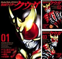 仮面ライダークウガ