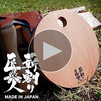 Amazon.co.jp: SEIDO 薪割り台 まきわり台 薪割り匠人 マキワリ