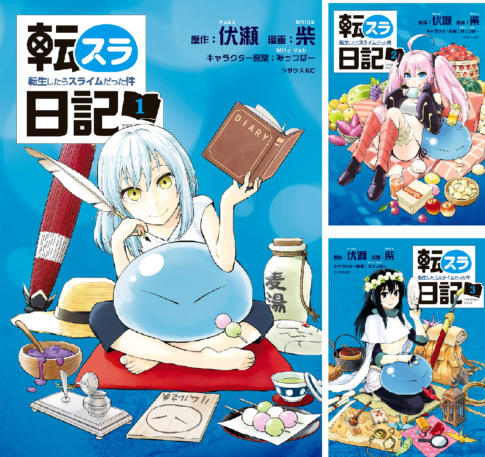 転スラ日記 転生したらスライムだった件