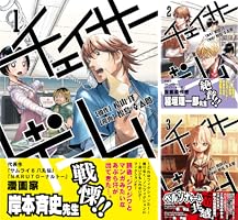 チェイサーゲーム (全14巻) Kindle版