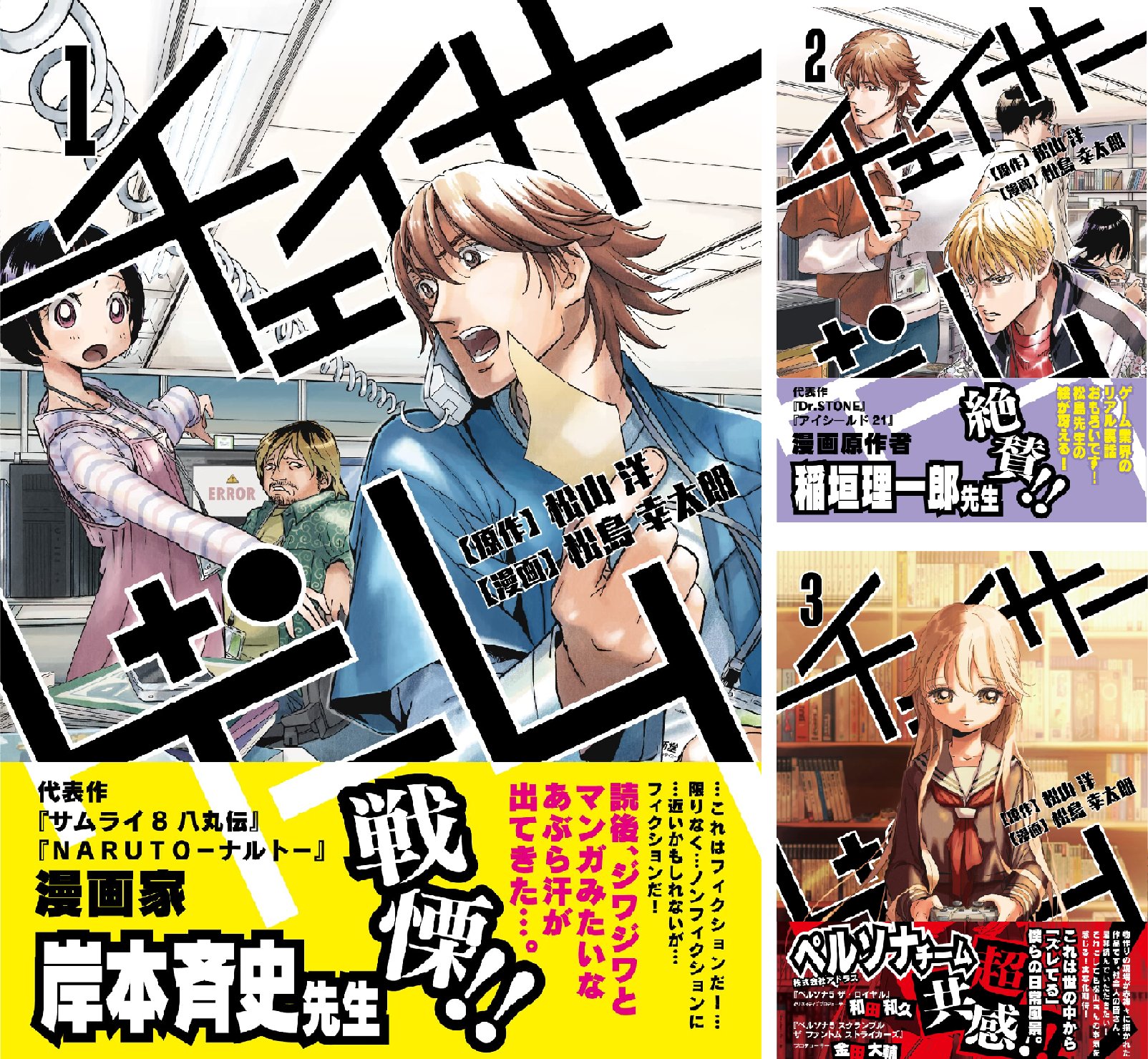 チェイサーゲームW 中国雑誌8冊まとめ売り Amazon.co.jp: チェイサーゲームW 雑誌3冊セット 特典 : おもちゃ