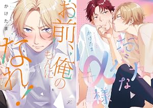 ONE HOUR LOVER 他 ONE HOUR LOVER (全2巻) Kindle版