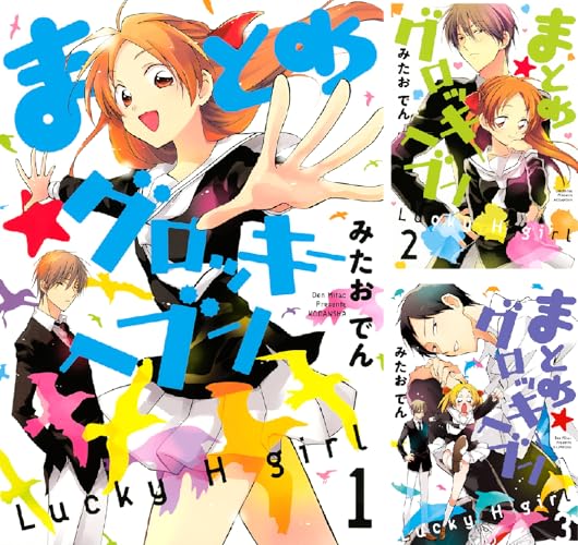 まとめ★グロッキーヘブン