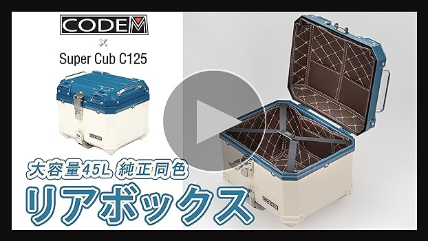 Amazon | CODEM バイク リアボックス 45L 大容量 トップケース