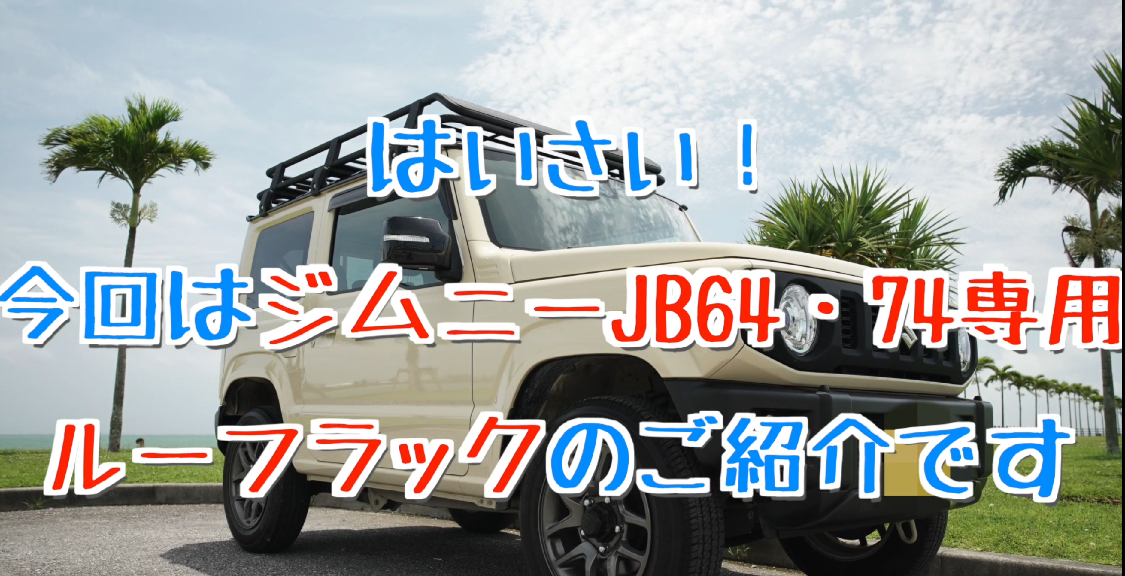 Amazon.co.jp: ツールズアイランド(Toolsisland) JB64ジムニー／JB74 