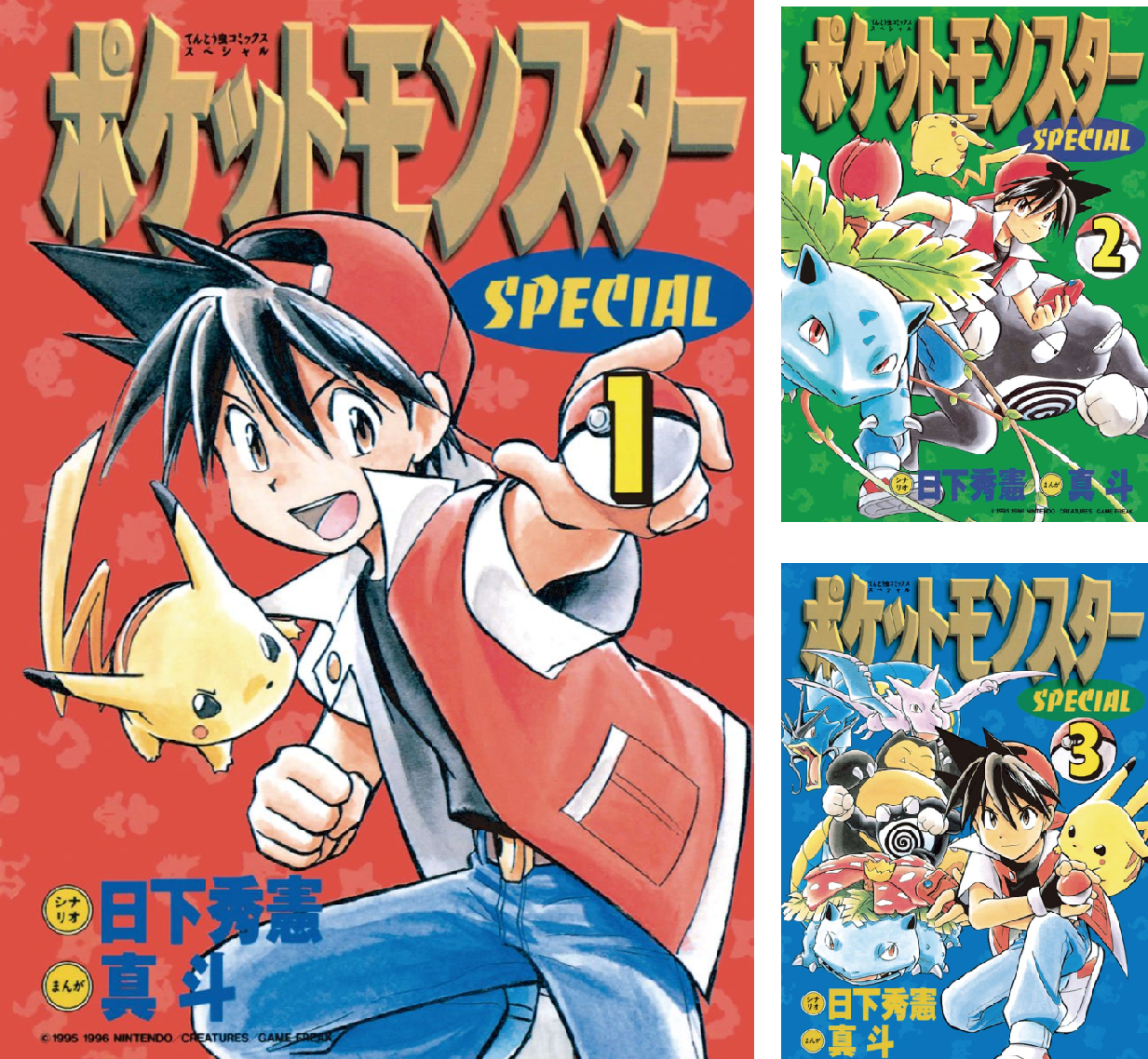 015【美品】ポケットモンスターSPECIAL 1-53巻 全49冊セット ポケットモンスタースペシャル コミック 1-53巻 セット |本 | 通販