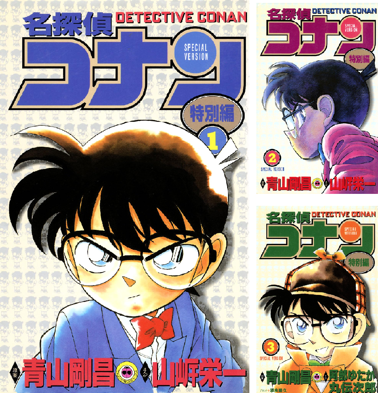 名探偵コナン 特別編 (全50巻) Kindle版