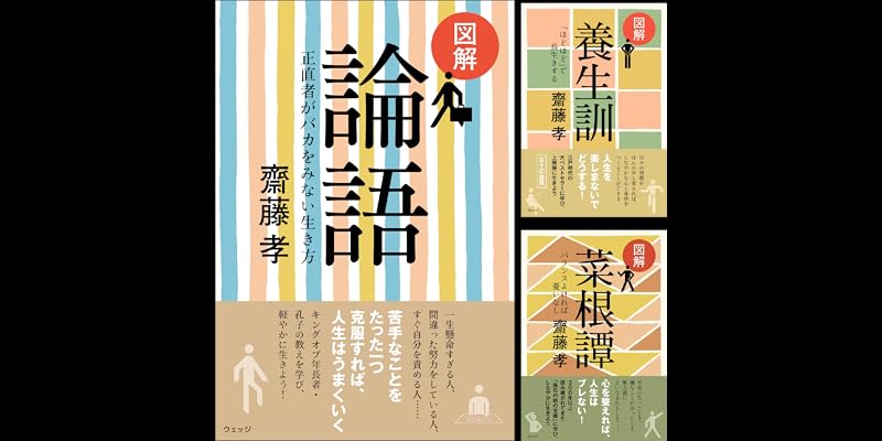 斉藤孝　 　　花 齋藤先生の図解シリーズ (全6巻) Kindle版