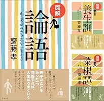 齋藤先生の図解シリーズ (全6巻) Kindle版