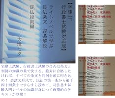 ライトノベルで学ぶ 民法条文 逐条解説 (全13巻) Kindle版