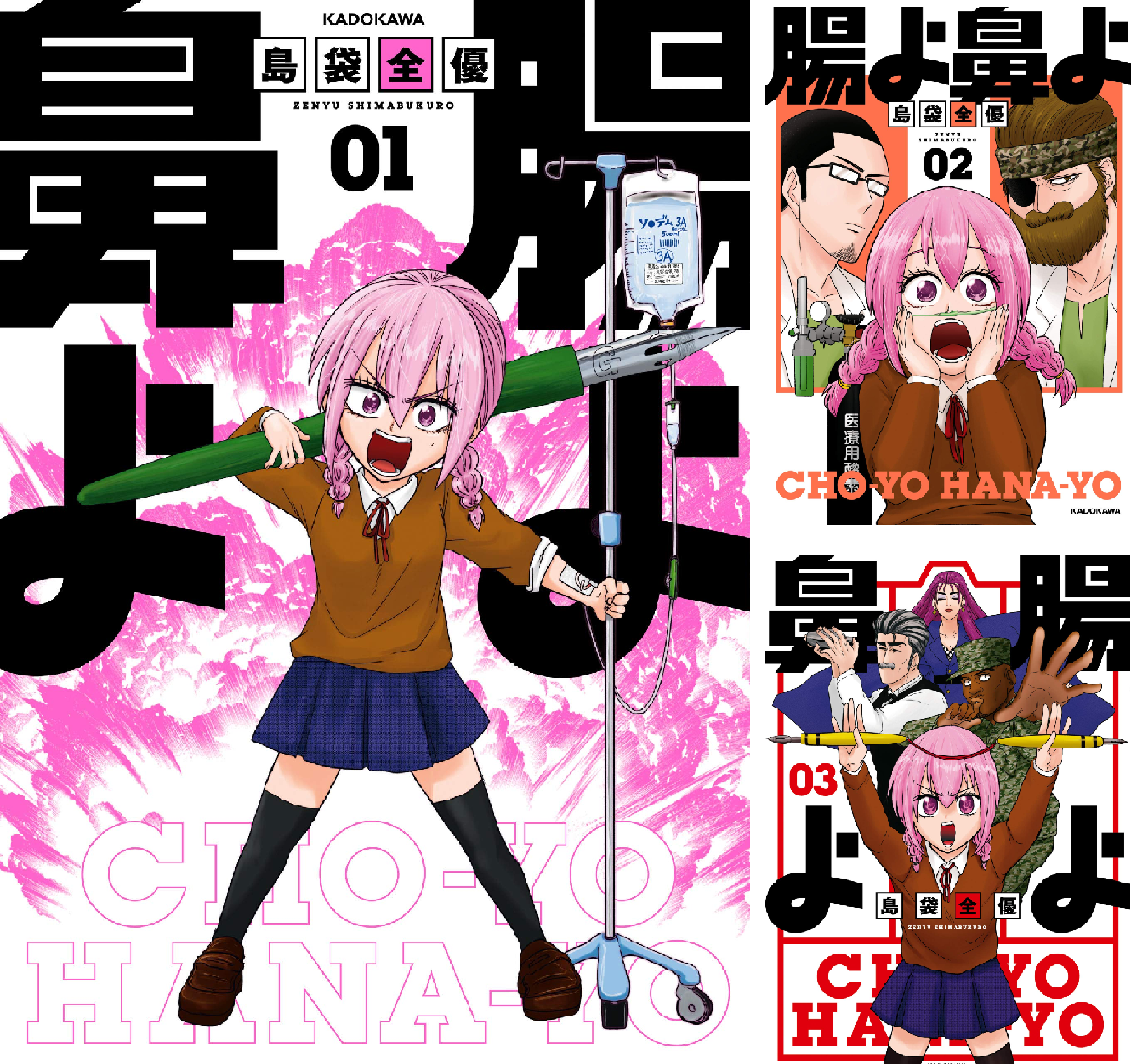 腸よ鼻よ (全10巻) Kindle版