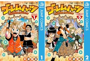 ゴーレムハーツ